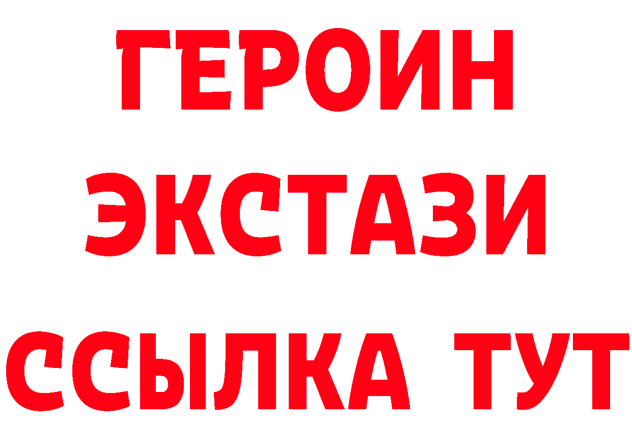 Героин афганец ТОР даркнет omg Прокопьевск