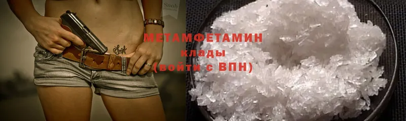 МЕТАМФЕТАМИН Methamphetamine  сколько стоит  KRAKEN ССЫЛКА  Прокопьевск 